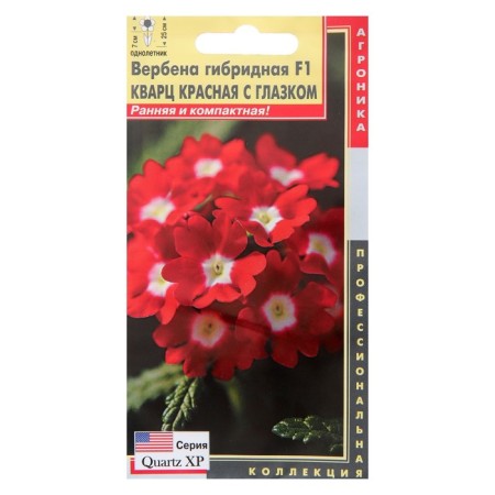 Verben Seeds Quartz "Red with the Eye", hybrid, 5 pcs