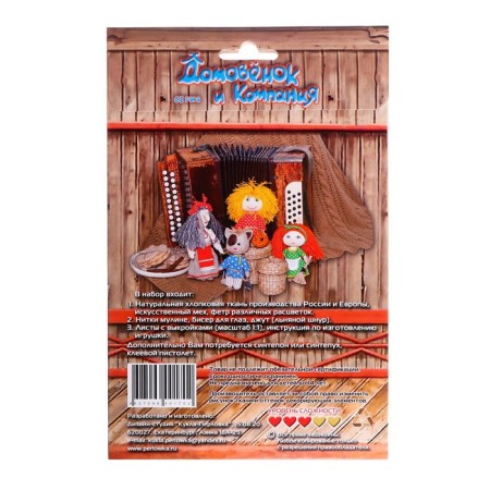 Set for sewing a textile toy "Bannik" 17.5-4