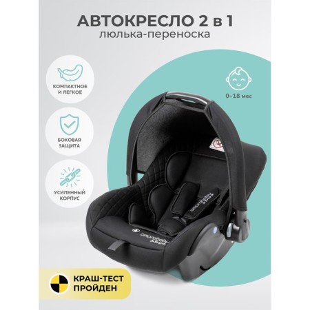 Auto-Luel Children's AMAROBABY BABY COMFORT, group 0+ (0-13 kg), black color-5