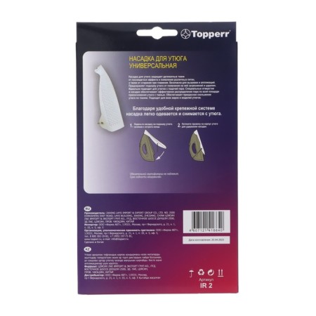 Protective Teflon Nazadka for an iron-1