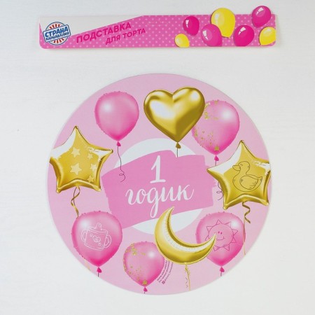 Cake stand "1 year", for a girl-2