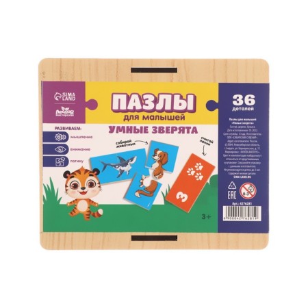 Puzzles for kids "smart animals"-4