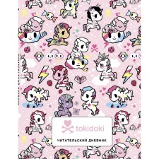 Читательский дневник. Вселенная tokidoki