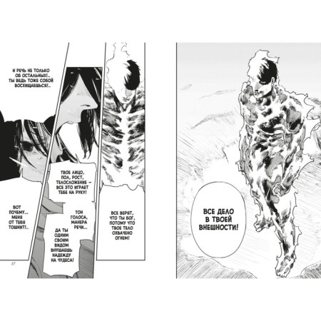 Fiery blow. Book 3. Fujimoto T.-1