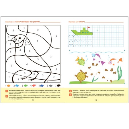 Прописи в детском саду и дома, 5-6 лет. ФГОС, Денисова Д., Дорофеева Э. М.-3