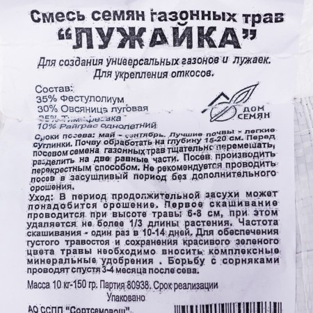 Seeds of lawn grass "Green corner", "Luzhaika", 10 kg-1