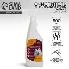 Cleaner with a neutralizer of dog smell 