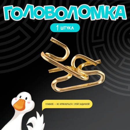 Puzzle "pump the abilities to the maximum? Together with the daker ", on the blister-1