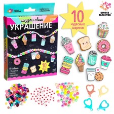 Set for creativity 