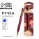 Gift handle "Best Educator", metal, blue paste, 1.0 mm