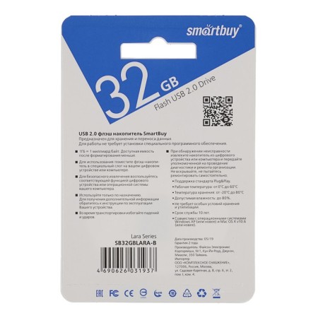 Flash drive Smartbuy Lara, 32 GB, USB2.0, th Up 25 MB/s, PBU up to 15 Mb/s, blue-3