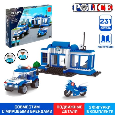 Constructor Police "Police Party", 231 parts