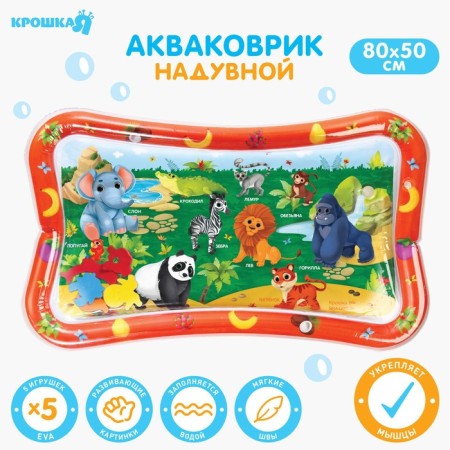 Aquacrice inflatable developing water rug "Tropics", 80x50cm., Broke I