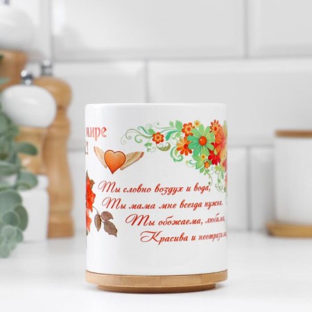 Sublimation mug "The best in the world of mom", with application-1