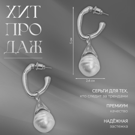 Earrings with pearls "abstraction" Fortune, color silver-3