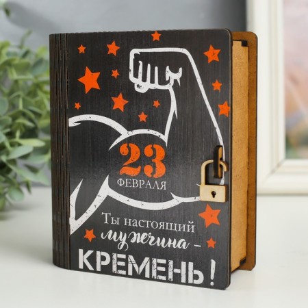 Casket-Kniga "February 23. Muscles" 14 cm-1
