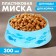 Plastic “Pisces”, Blue, 300 ml bowl