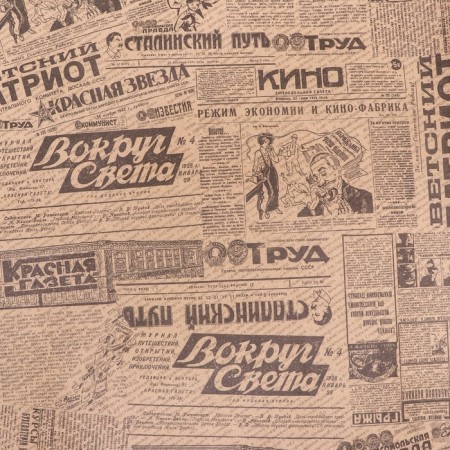Package paper, brown craft "Gazeta", 70x100 cm-3