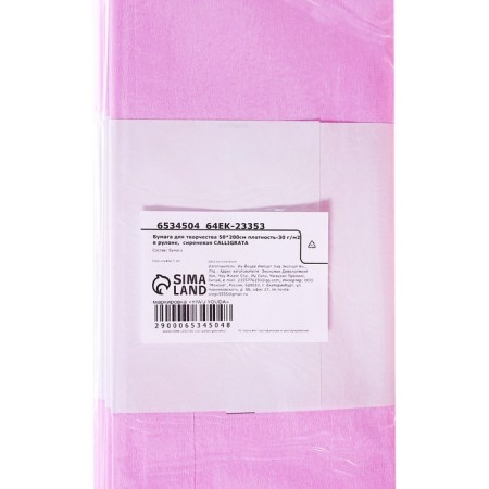 Combined paper 50 x 200 cm, in roll, 30 g/m2, lilac-3