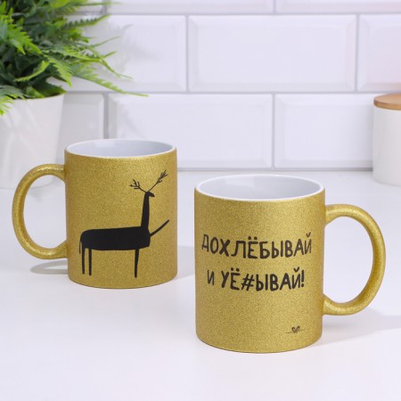 Sublimation mug "Dop and leave", gold glitter