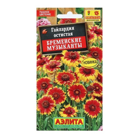 Galardia flowers "Bremen musicians", 0.1 g