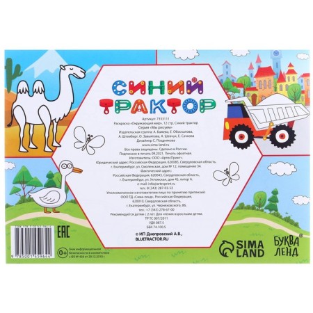 Gift set, 9 items, blue tractor-4