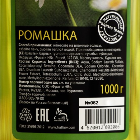 Shampoo "Native Herbs", for all types of hair, with chamomile, 1000 ml-1