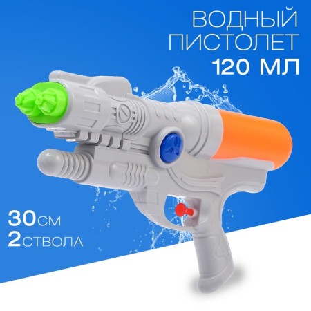 Water pistol "Dabble", 2 trunks, 30 cm, mix color