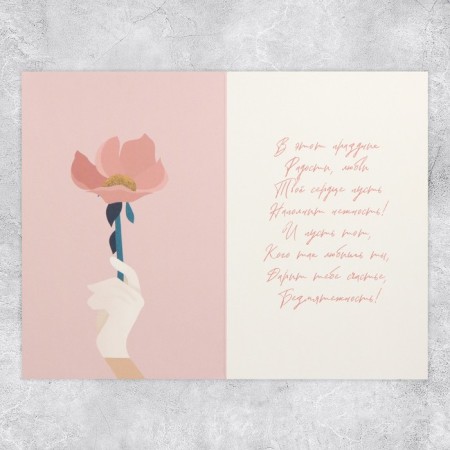Average postcard “Thank you for being”, girl, 12 x 18 cm-2