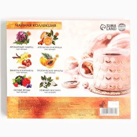 Tea calendar “Time to work miracles”, 20 g 12 pcs.-2