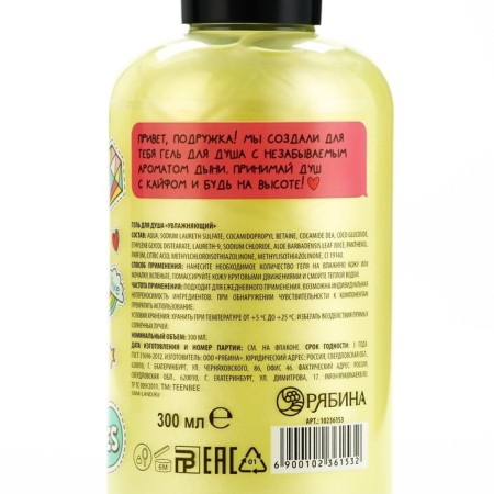 Shower gel, moisturizing, melon aroma, 300 ml, teenbee-11