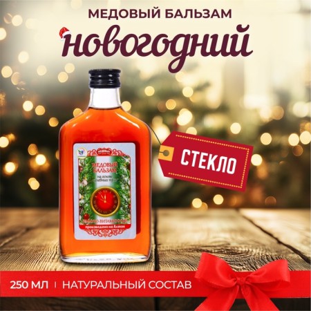New Year's honey balm Altai Immino-vitamin, 250 ml