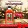 New Year's honey balm Altai Immino-vitamin, 250 ml
