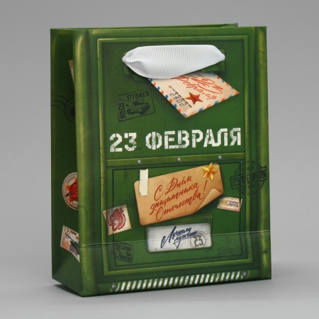 Package Gift Laminated Horizontal, Packaging, "February 23", Mail, S 12 x 15 x 5.5 cm-4