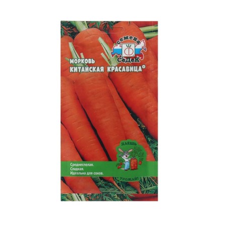 Carrots "Chinese beauty" 2 g
