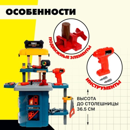 Игровой модуль 3 в 1 «Универсальный мастер», 45 элементов-3
