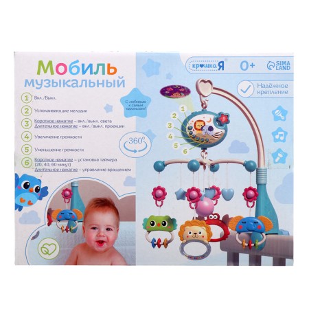 Musical Mobile "Magic Dreams", Russian voice acting, projection, blue color-13