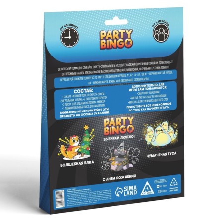 Board team game "Party Bingo. Alcomarathon ", 18+-5