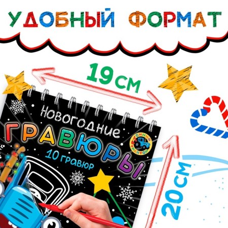 New Year's engravings, blue tractor-1