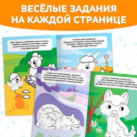 A set of books “Cover, Color, Stick”, 3 pcs.-3