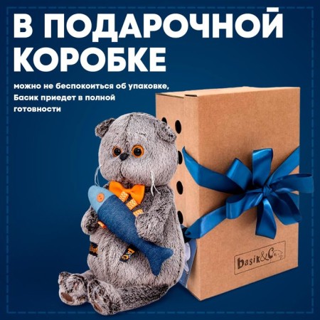 Soft toy "Basik with jeans fish", 22 cm-2