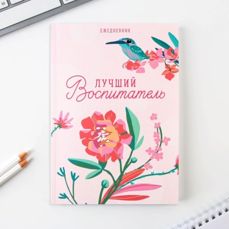 Gift set to the “beloved teacher”: A5 diary, 80 sheets, pen, stickers, thermostatic 350 ml and magnetic bookmarks-1