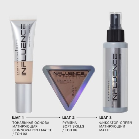 Blood compact influence Beauty Soft Skills, tone 06, 3g-4