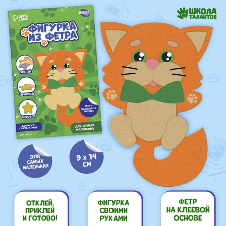 Flood applique for kids "Funny cat", 15 x 10 cm