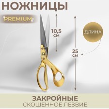 Cliped Premium scissors, mowed blade, 10 