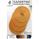 Set of serving napkins on the table "loft", 4 pcs, d = 38 cm, sand color