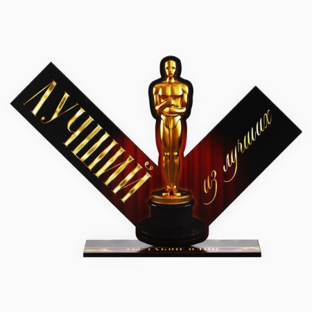 Stele "best of the best" 18.3 x 12.3 cm-1
