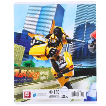 Notebook in a line of 18 sheets, 5 types of mix, cover covering cardboard, transformers-3