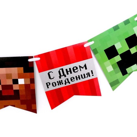 Girlyanda Paper "Happy Birthday", Pixels, 300 cm-2
