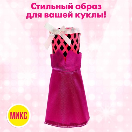 Clothes for dolls, mix-16